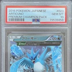 PSA10 Pokemon Card Game Japanese Articuno Premium Champion Pack 023/131 2016 JP - Image 4
