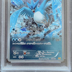 PSA10 Pokemon Card Game Japanese Articuno Premium Champion Pack 023/131 2016 JP - Image 5