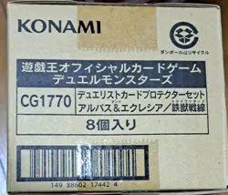 Yu-Gi-Oh! Albus Ecleccia Card Sleeve Protector Set Box Case No.MY901 - Image 2