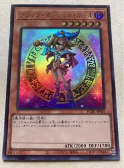 Yu-Gi-Oh! Black Magician Girl Ultra Specification Rare Card No.MY904 - Image 1