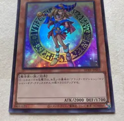 Yu-Gi-Oh! Black Magician Girl Ultra Specification Rare Card No.MY904 - Image 5