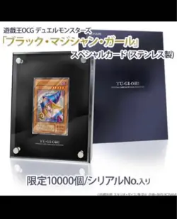 Special Limited Edition Yu-Gi-Oh! Black Magician Girl Card Set No.MY764 - Image 3