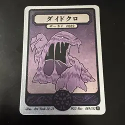 Pokai Gaku - Muk - Art Yeuh - 89/152 - Holo Rare - Custom Pokemon Card - Image 1