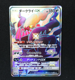 Darkrai GX 230/150 - Shiny GX sm8b SSR Full Art Japanese - Near Mint Pokemon TCG - Image 1