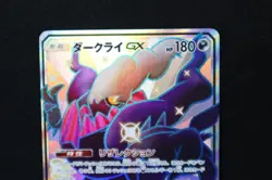 Darkrai GX 230/150 - Shiny GX sm8b SSR Full Art Japanese - Near Mint Pokemon TCG - Image 2