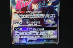 Darkrai GX 230/150 - Shiny GX sm8b SSR Full Art Japanese - Near Mint Pokemon TCG - Image 3