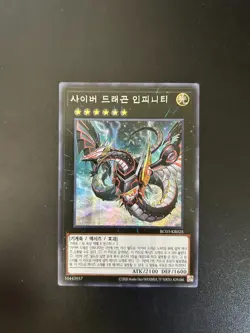 Cyber Dragon Infinity Alt Art Korean RC03-KR025 Secret Rare NM Yugioh - Image 1