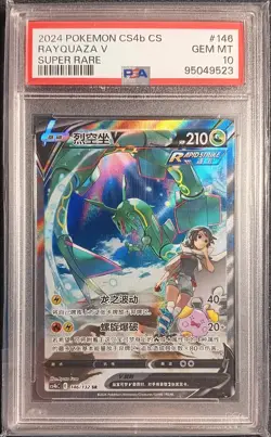 PSA 10 Rayquaza V Alternate Art Simplified Chinese Pokemon Card 146/132 SR CS4b - Image 1