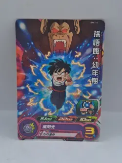 Son Gohan Great Ape Super Dragon Ball Heroes SH4-15 Card Oozaru - Image 1