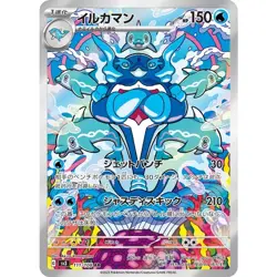 Palafin AR 111/108 Ruler of the Black Flame SV3 NM Pokemon Card GAME Japanese - Image 1