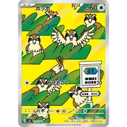 Pidgey AR 118/108 Ruler of the Black Flame SV3 NM Pokemon Card GAME Japanese - Image 1
