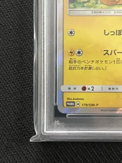 PSA10 Pikachu 179/SM-P Friendly Card Shop Promo Pokemon Card 2017 Japanese - Image 5