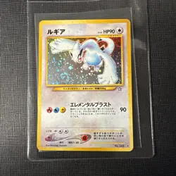 Lugia LV.45 Neo Genesis No.249 Old Back LP 2001 Holo Japanese Pokemon Card SWIRL - Image 1