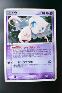Mew 005/016 Constructed Starter Deck 2005 Holo 1st Edition Japanese Pokemon Card - Image 2