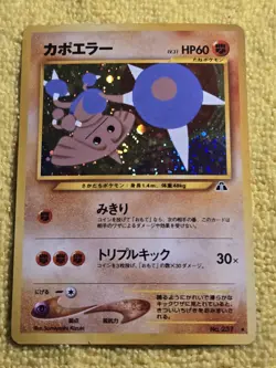 Hitmontop Holo #237 Neo Discovery Vintage LP Japanese Pokemon Card US SELLER - Image 1