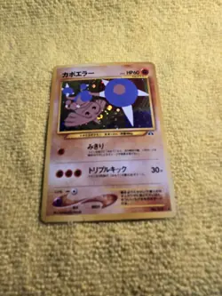 Hitmontop Holo #237 Neo Discovery Vintage LP Japanese Pokemon Card US SELLER - Image 3