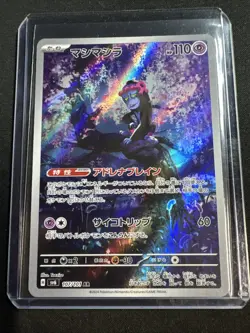 Munkidori AR 107/101 SV6 Mask of Change - Pokemon Card Japanese Scarlet & Violet - Image 1