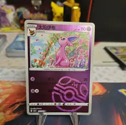 [US SELLER] Espeon 0510/14 Master Ball Holo Chinese Gem Pack Vol 2 Pokemon - Image 1