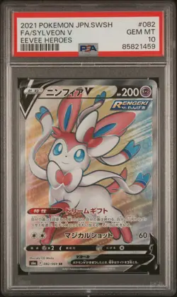 2021 Pokemon Japanese SWSH Eevee Heroes Sylveon V #082 Full Art PSA 10 - Image 1
