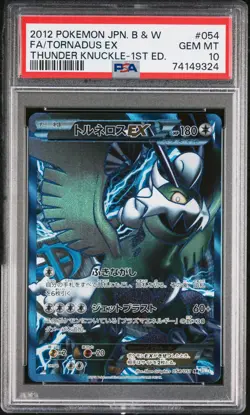 2012 POKEMON JPN B&W THUNDER KNUCKLE 1ST ED #054 FULL ART/TORNADUS EX PSA 10 - Image 1