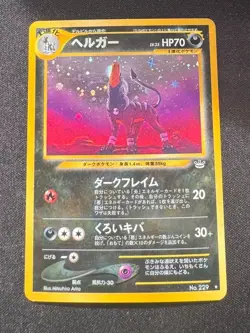 🌈 Pokemon Awakening Legends Neo Revelation Houndoom Japanese No.229 Holo Rare - Image 1