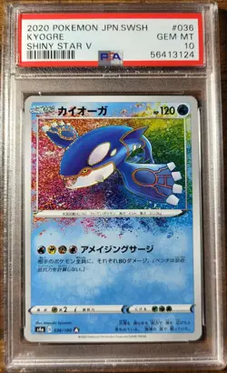2020 Pokemon Japanese SWSH Shiny Star V #036 Kyogre Amazing Rare PSA 10 Gem Mint - Image 1