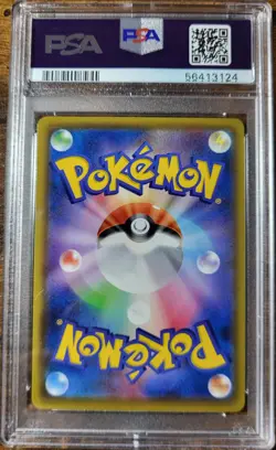 2020 Pokemon Japanese SWSH Shiny Star V #036 Kyogre Amazing Rare PSA 10 Gem Mint - Image 2