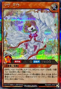 Yugioh Card RD/ORP2-JP047 Love Dove | Secret Japanese - Image 1