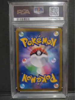 Arceus V Promo PSA10 Japanese 2022 Pokemon Card - Image 2