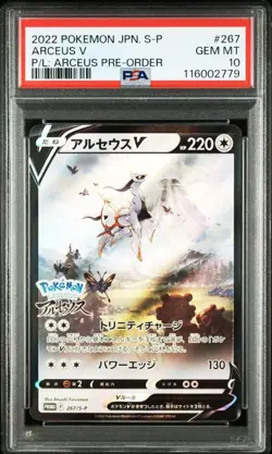 Arceus V Promo PSA10 Japanese 2022 Pokemon Card - Image 2