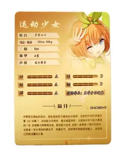 Goddess Story Waifu Card TCG | Yotsuba Nakano - Quintessential Quintuplets | SR - Image 4