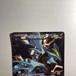 Black Kyurem EX SR 062/059 BW6 Freeze Bolt Pokemon Card Japanese [MP] - Image 2