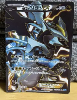 Black Kyurem EX SR 062/059 BW6 Freeze Bolt Pokemon Card Japanese [MP] - Image 1
