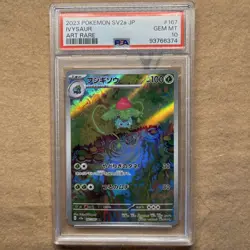 PSA 10 Sequential Set Venusaur SAR Bulbasaur Ivysaur Pokemon Card 151 Japanese - Image 3