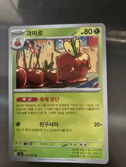 Dipplin 012/101 Sv6: Transformation Mask Regular Korean card - Image 1