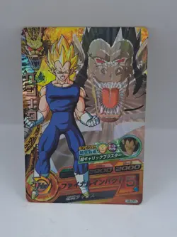 Dragon Ball Heroes DBH Part 8 H8-CP1 CP Vegeta Great Ape Foil Rare Card - Image 1