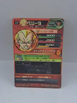 Dragon Ball Heroes DBH Part 8 H8-CP1 CP Vegeta Great Ape Foil Rare Card - Image 2
