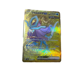 Walking Wake ex UR 099/071 SV5K Wild Force - Pokemon Card - Image 1