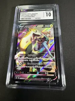 CGC 10 GEM MINT Japanese Pokemon 2021 Boltund V 225/184 CSR Vmax Climax - Image 1