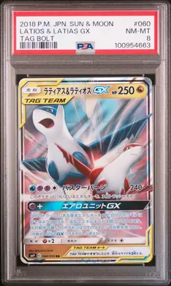 2018 POKEMON JPN SUN & MOON TAG BOLT #060 LATIAS & LATIOS GX PSA 8 - Image 1