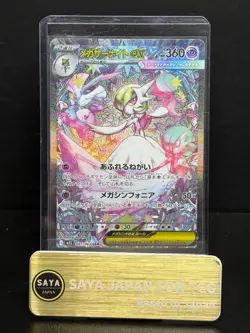 Mega Gardevoir [SAR] 087/063 M1S Mega Symphonia MEGA Pokemon Japanese - Image 1