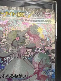 Mega Gardevoir [SAR] 087/063 M1S Mega Symphonia MEGA Pokemon Japanese - Image 4