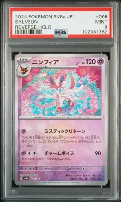 2024 POKEMON JPN SV8A-TERASTAL FEST EX REVERSE HOLO #068 SYLVEON PSA 9 - Image 1