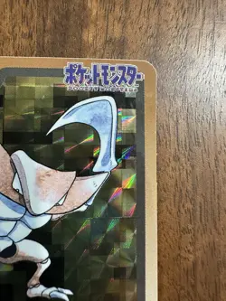 Kabutops File No 141 Prism | Pokemon 1997 Japanese Carddass, LP++ - Image 4