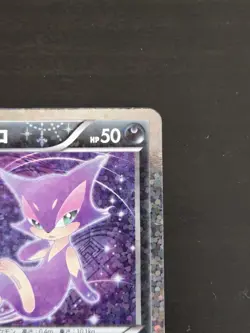Pokemon TCG - Purrloin 013/020 - Shiny Collection - Japanese Holo 1st Edition - Image 3