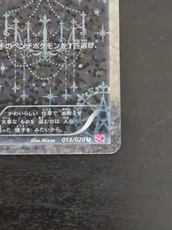 Pokemon TCG - Purrloin 013/020 - Shiny Collection - Japanese Holo 1st Edition - Image 5