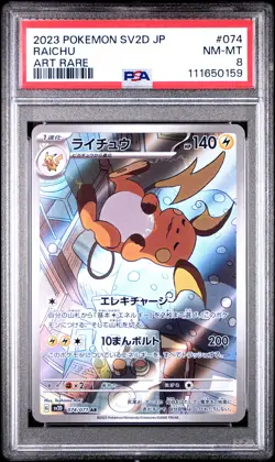 2023 POKEMON JPN SV2D-CLAY BURST ART RARE #074 RAICHU PSA 8 - Image 1