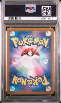 2023 POKEMON JPN SV4A-SHINY TREASURE EX S #236 PIKACHU PSA 9 - Image 2