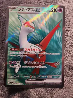 Pokemon TCG Latias ex 078/064 Sv7a: Paradise Dragona Holo Japanese - Image 1