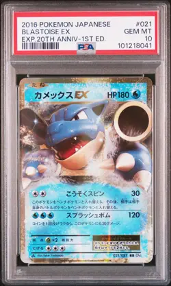 2016 POKEMON JPN EXPANSION 20TH ANV 1ST ED #021 BLASTOISE EX PSA 10 - Image 1